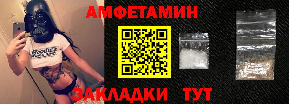Amphetamine Розовый Альметьевск