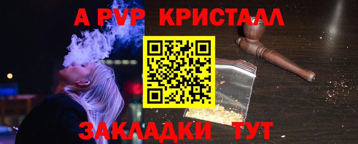 Альфа ПВП VHQ Альметьевск