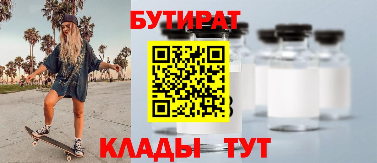 Альметьевск  БУТИРАТ оксана  Вход с VPN 