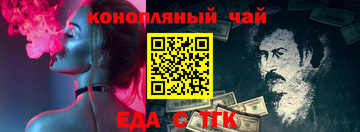 Альметьевск  Cannafood марихуана  Вход с VPN 