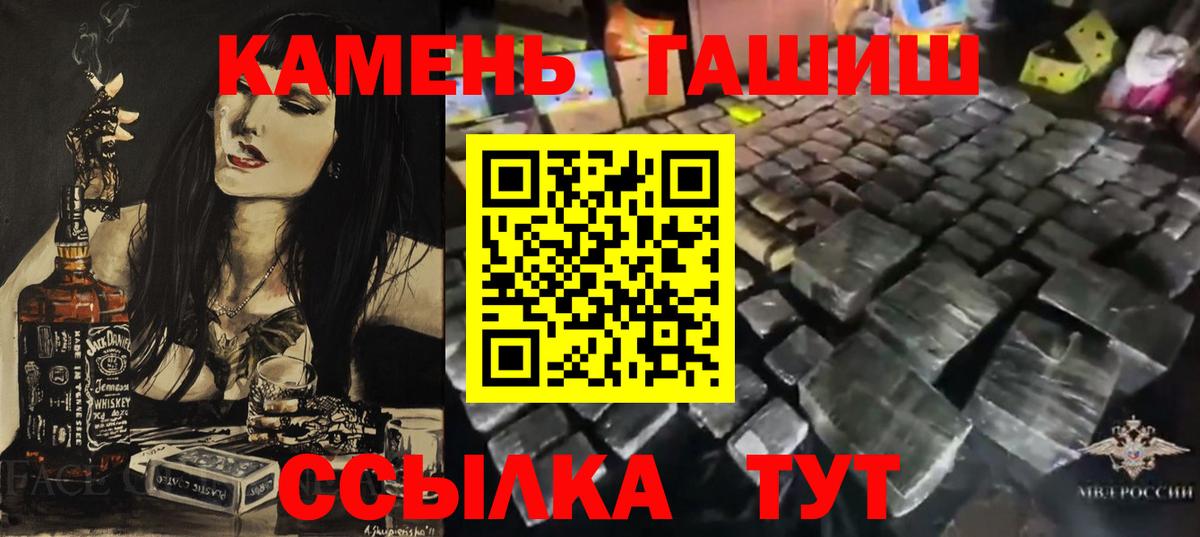 ГАШИШ Изолятор  Вход с VPN  ГАШИШ  ГАШ 40% ТГК  где купить   Альметьевск 