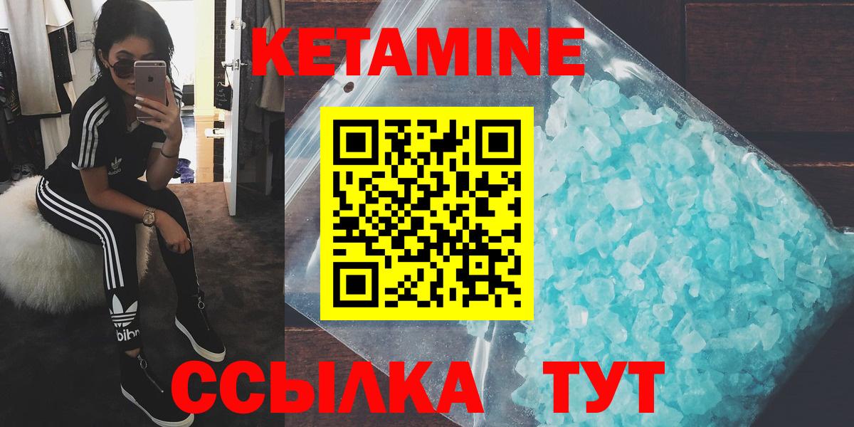 Альметьевск  Кетамин VHQ  КЕТАМИН VHQ  Вход с VPN 