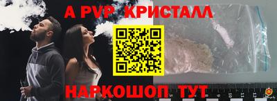 спайс Каменск-Шахтинский