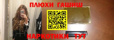 спайс Каменск-Шахтинский