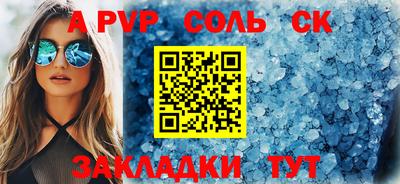 спайс Каменск-Шахтинский