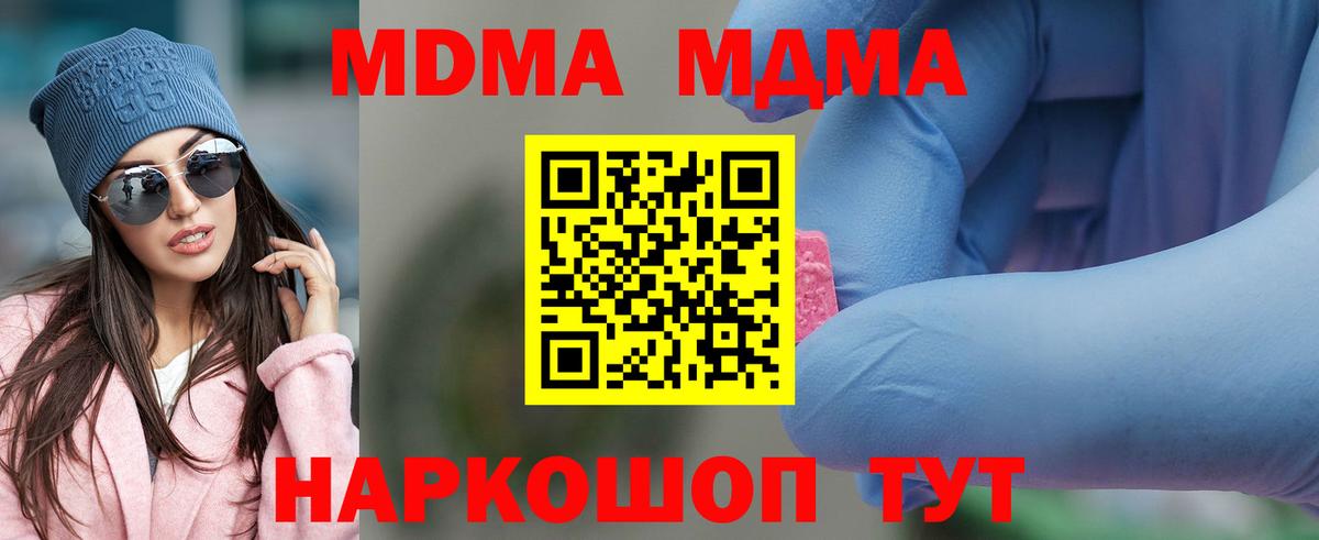 MDMA crystal  Вход с VPN  МДМА VHQ  Альметьевск 