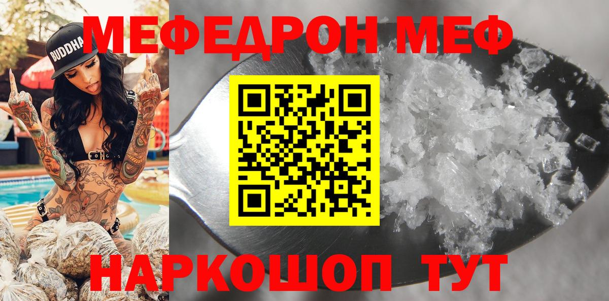 Альметьевск  Мефедрон VHQ  Меф мяу мяу  Мефедрон  Вход с VPN 