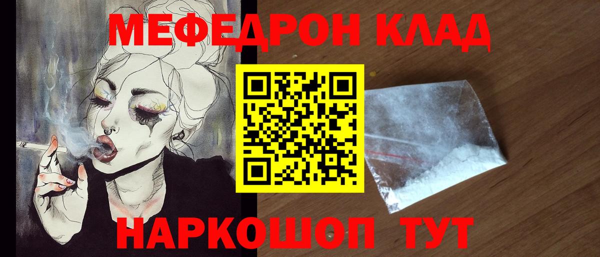 МЕФ кристаллы Альметьевск