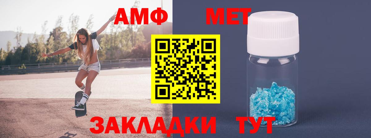 Альметьевск  Первитин мет  Вход с VPN 