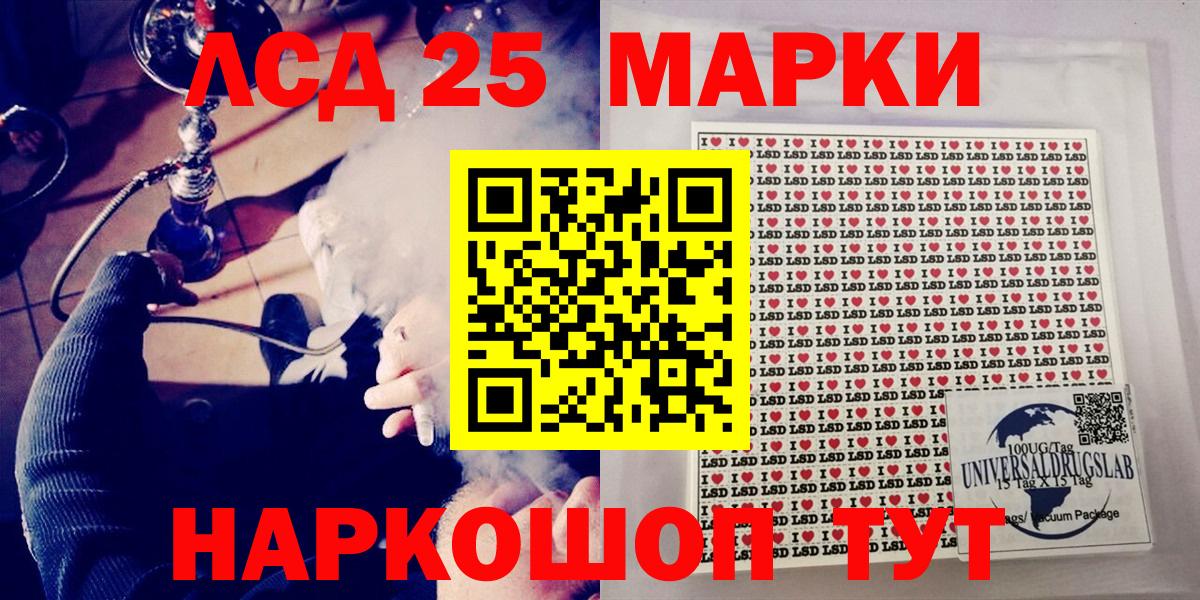 Альметьевск  Наркотические марки 1,5мг  Вход с VPN 