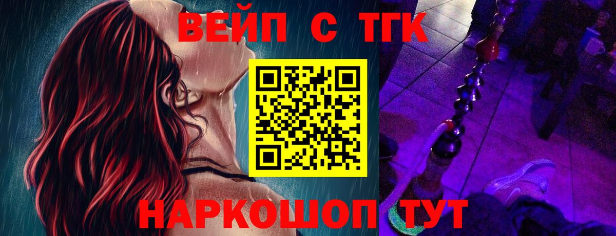 Альметьевск  ТГК Wax  Вход с VPN  ТГК THC oil 