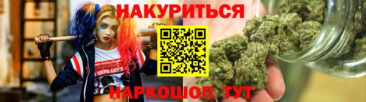 Бошки Шишки конопля  Вход с VPN  Марихуана марихуана  Канабис гибрид  Альметьевск 